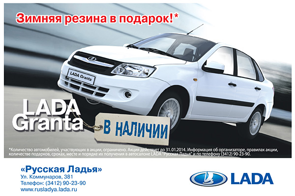 Подарки в автосалоне лада Подарки в автосалоне лада