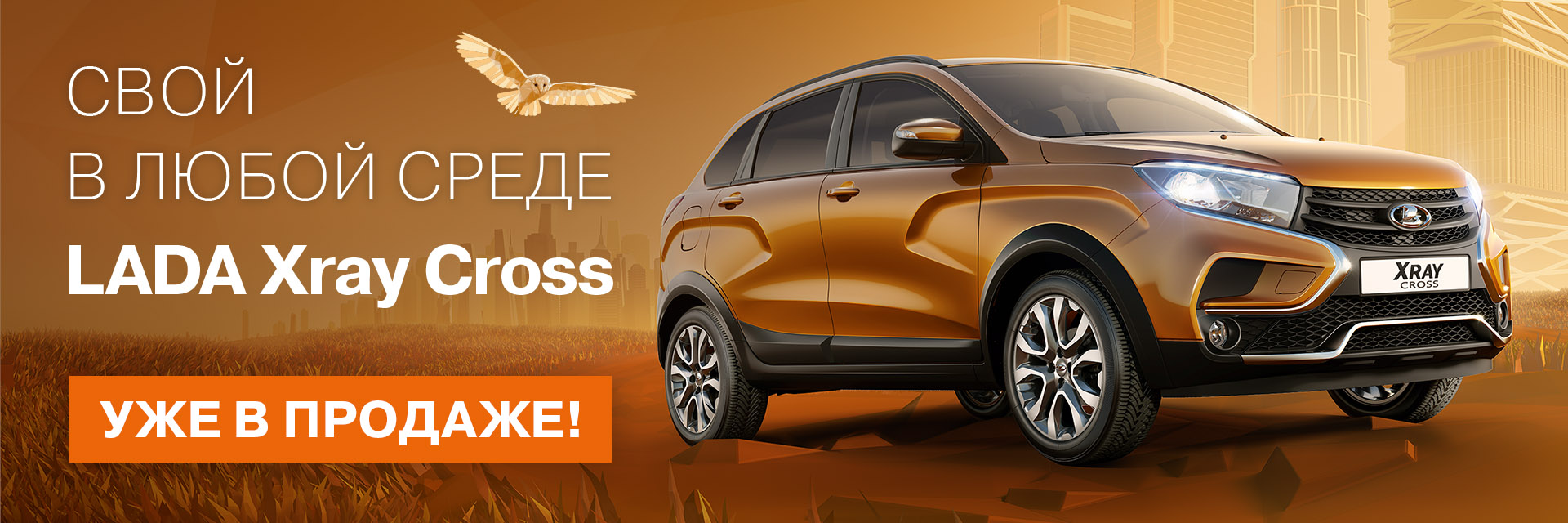 17 ноября в 13:00 презентация LADA Xray Cross в Русской Ладье!
