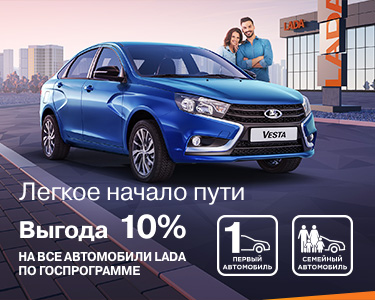 ГОСПРОГРАММЫ «ПЕРВЫЙ/СЕМЕЙНЫЙ АВТОМОБИЛЬ»